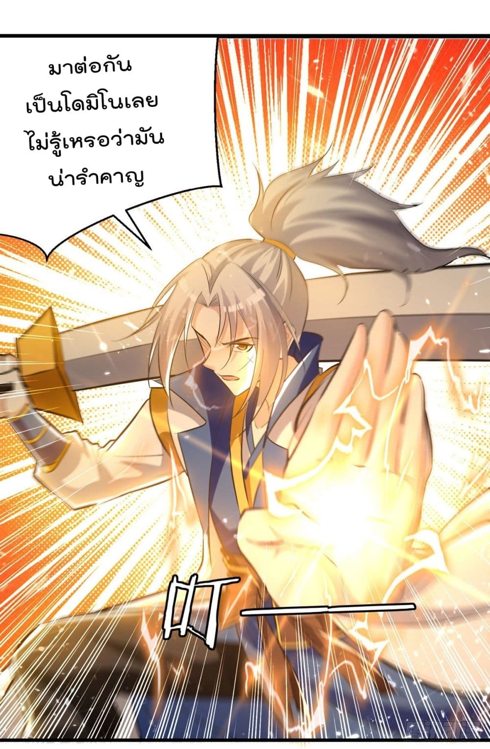 Emperor LingTian page 15
