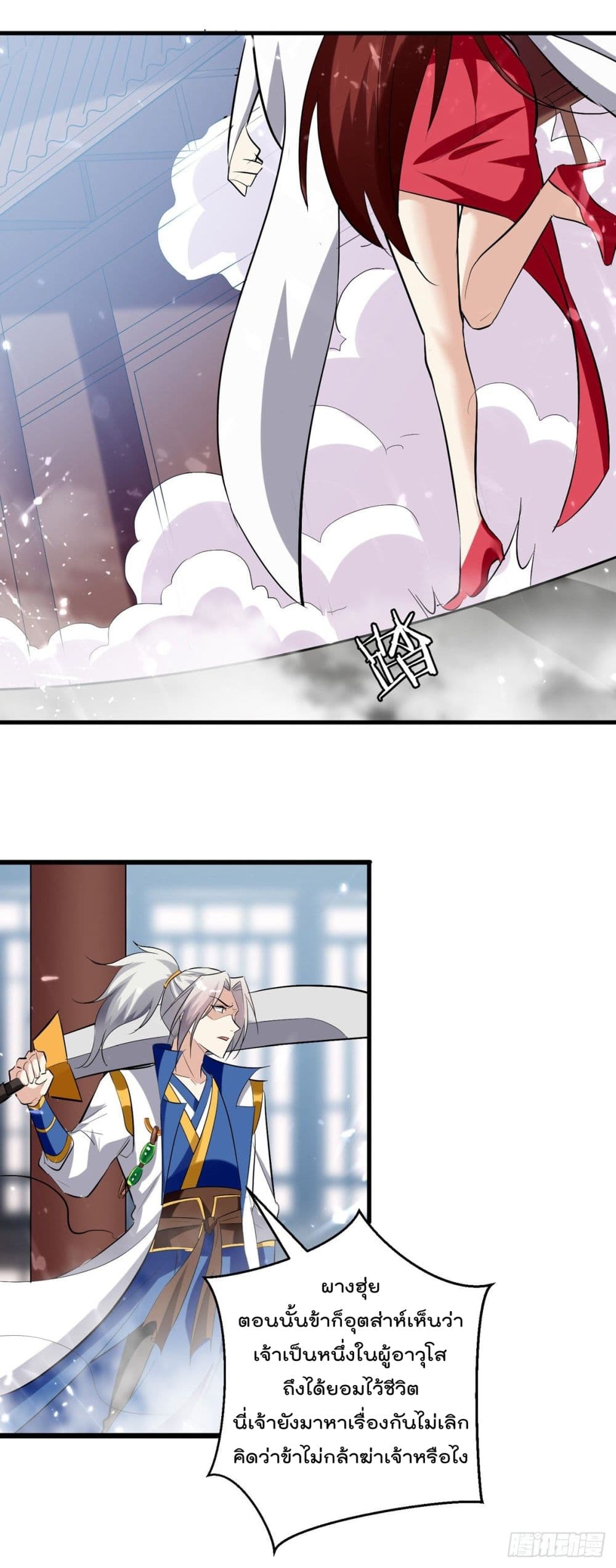 Emperor LingTian page 18