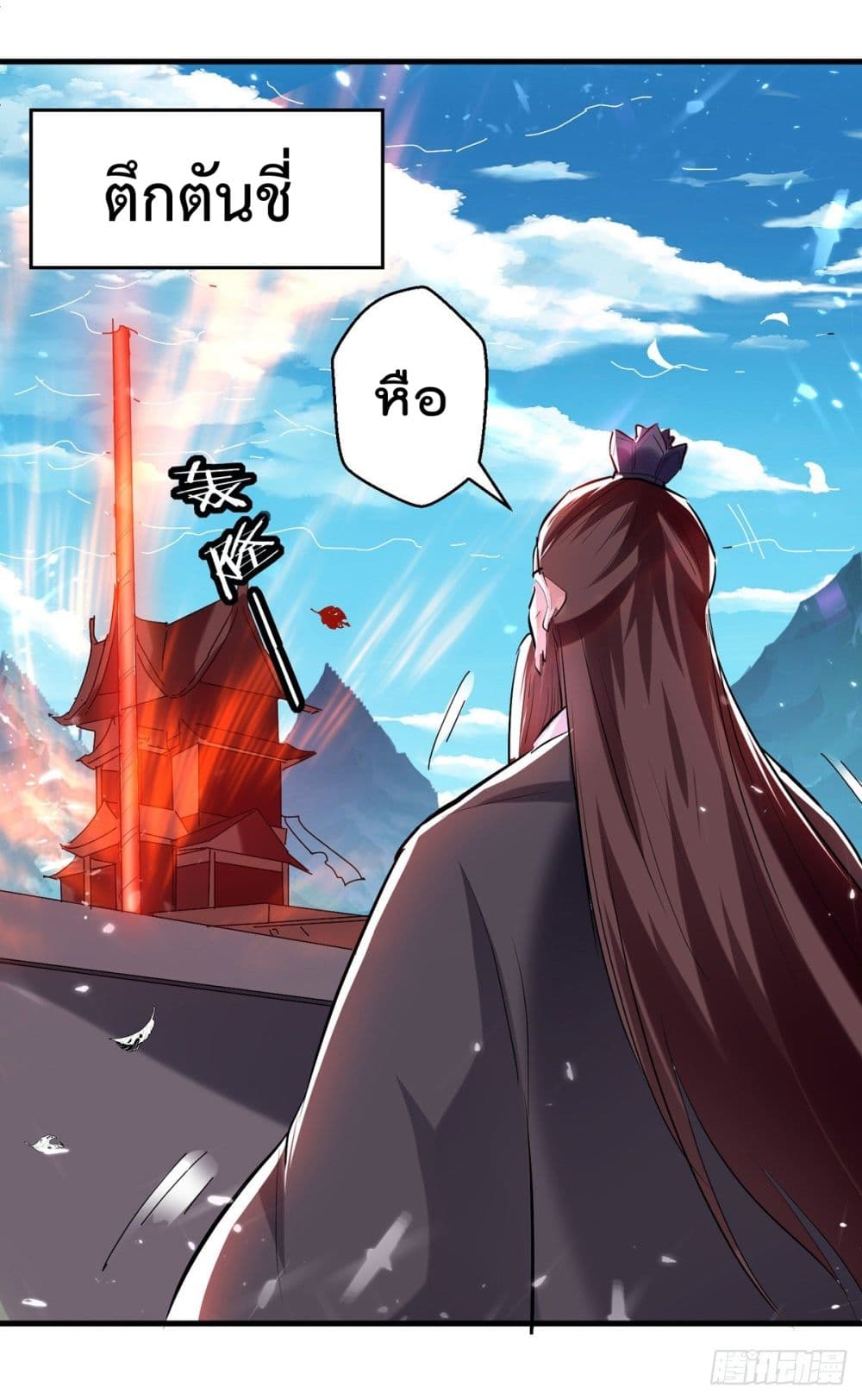 Emperor LingTian page 28