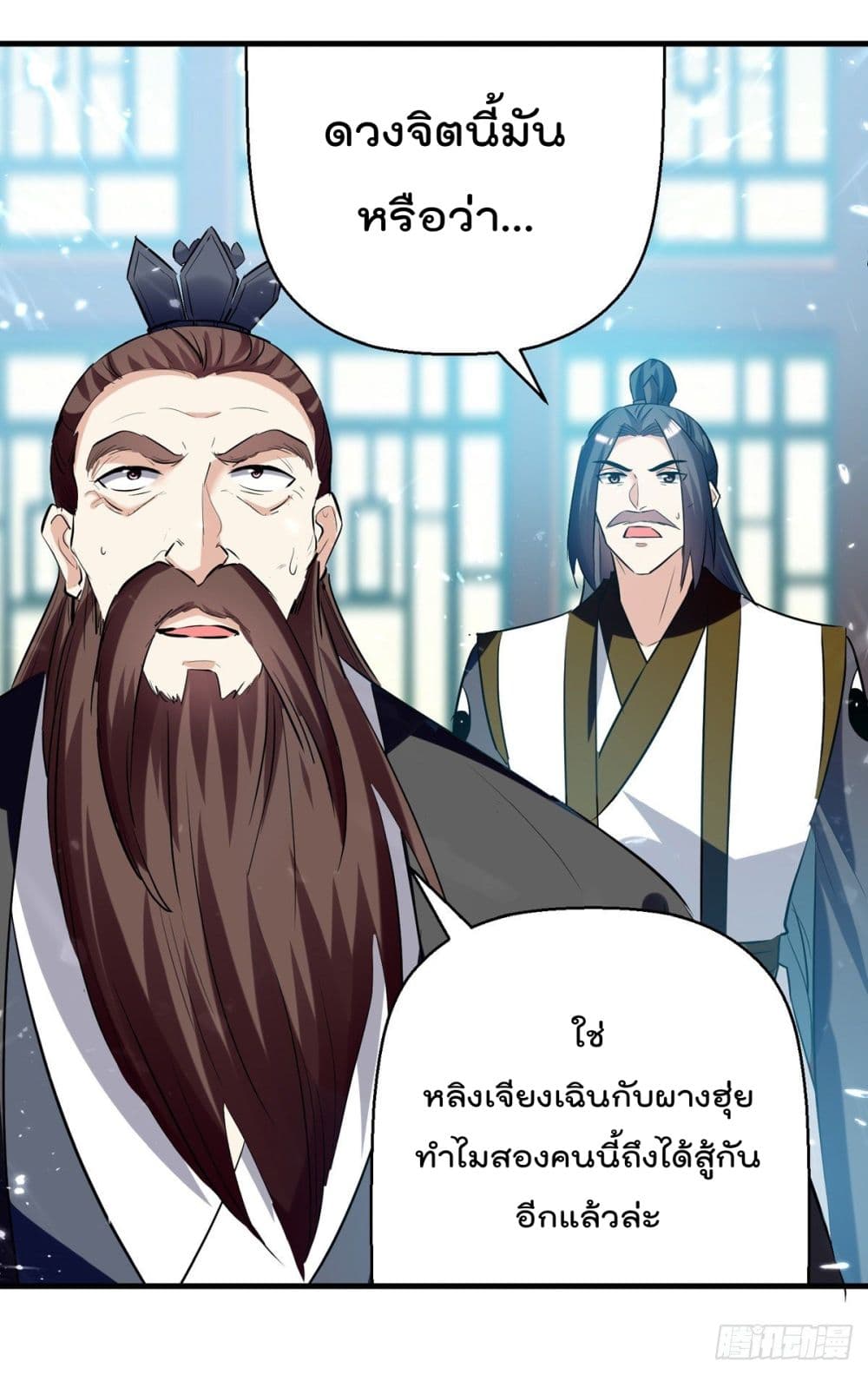 Emperor LingTian page 29