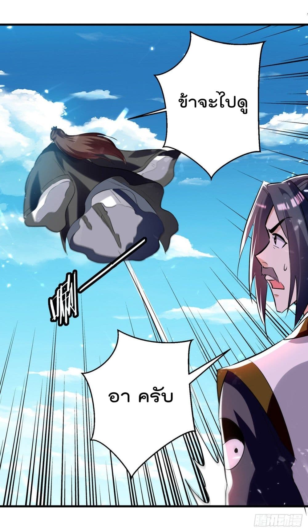 Emperor LingTian page 30