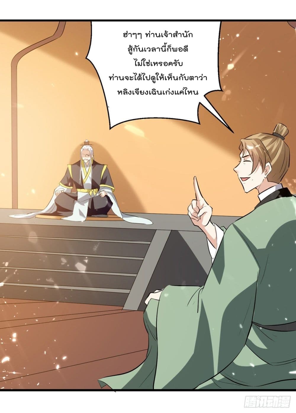 Emperor LingTian page 4