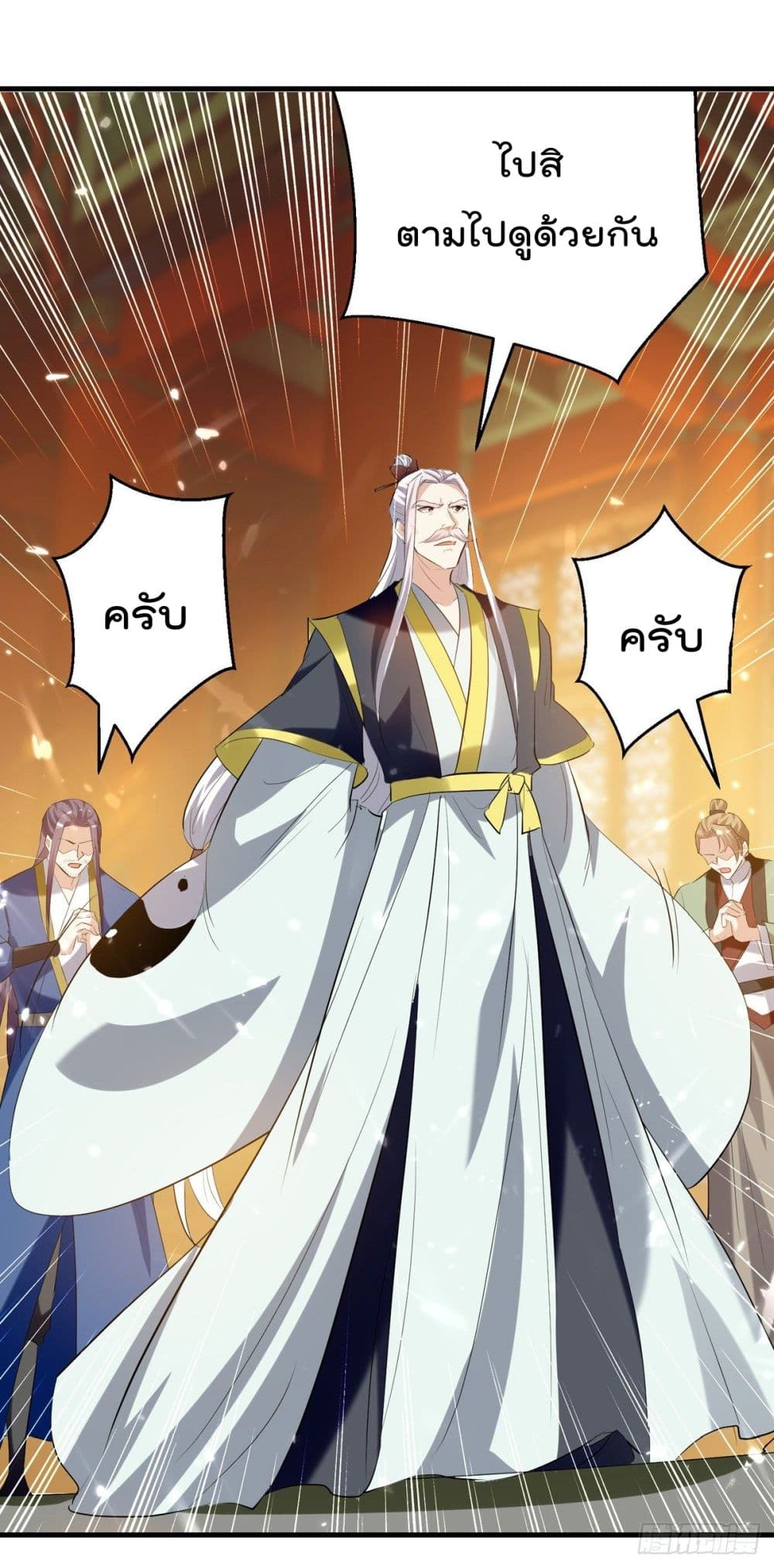 Emperor LingTian page 6