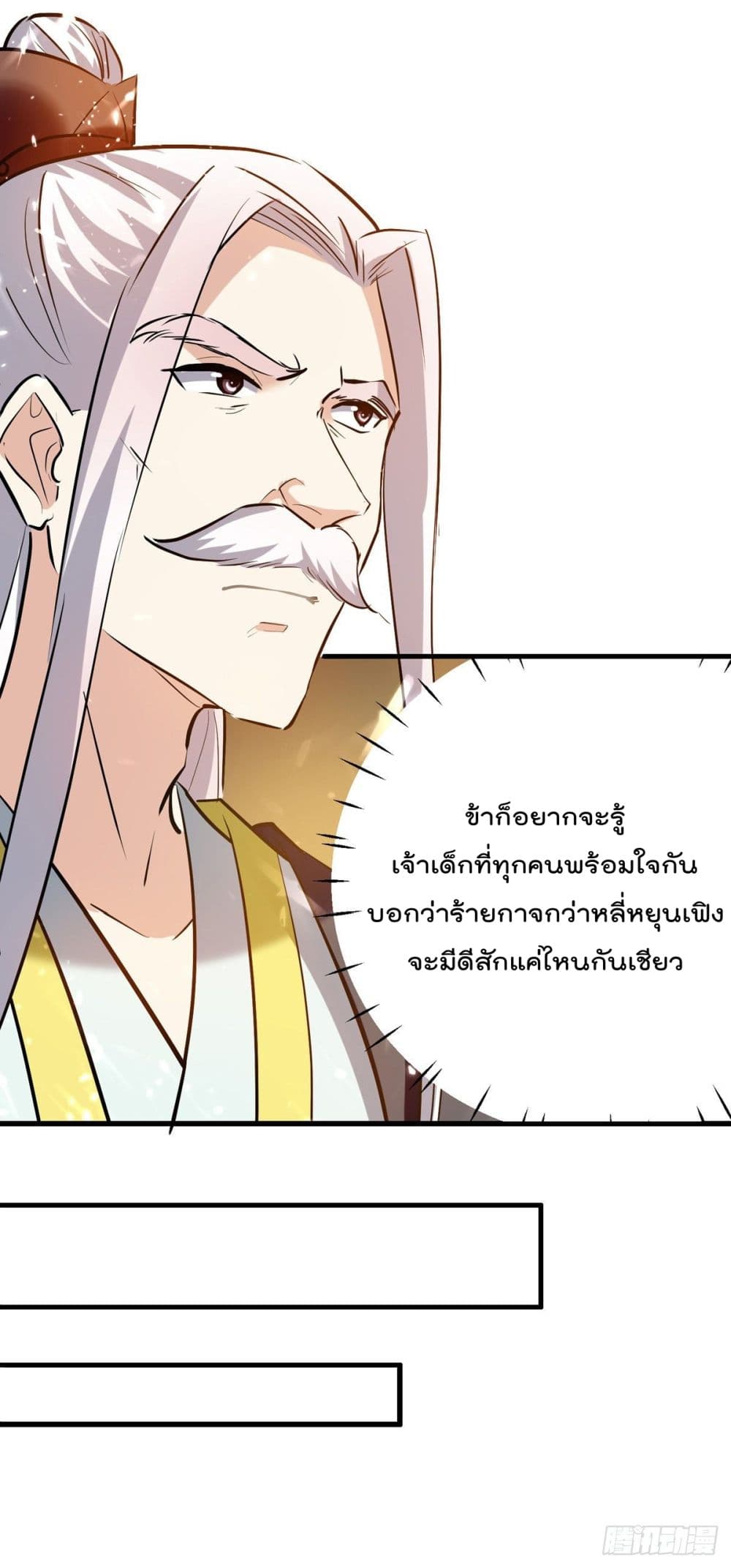 Emperor LingTian page 7
