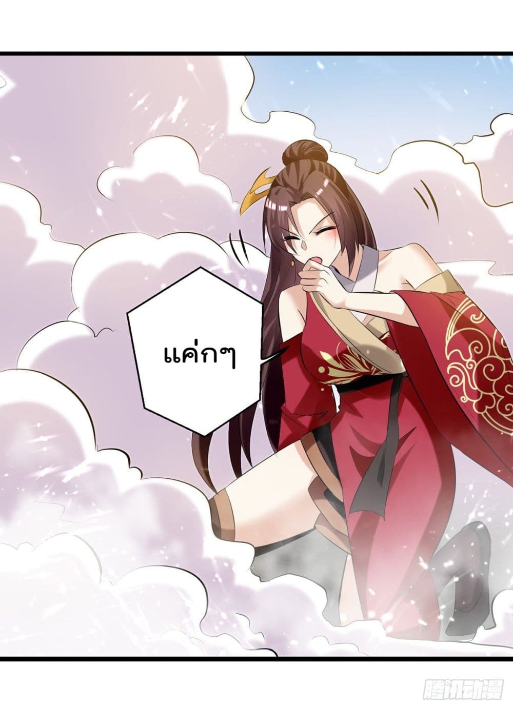 Emperor LingTian page 9