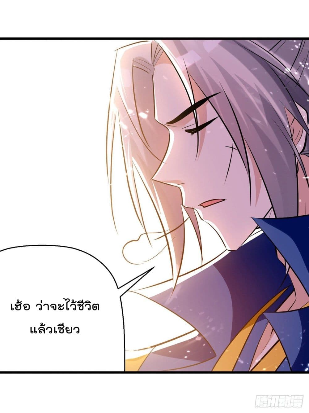 Emperor LingTian page 18