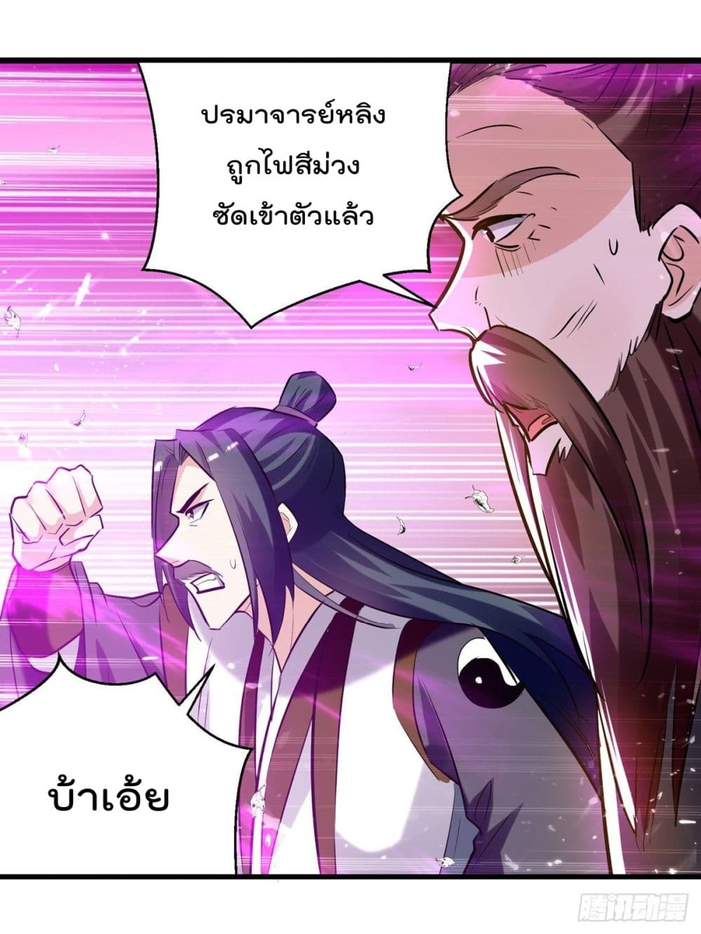 Emperor LingTian page 24