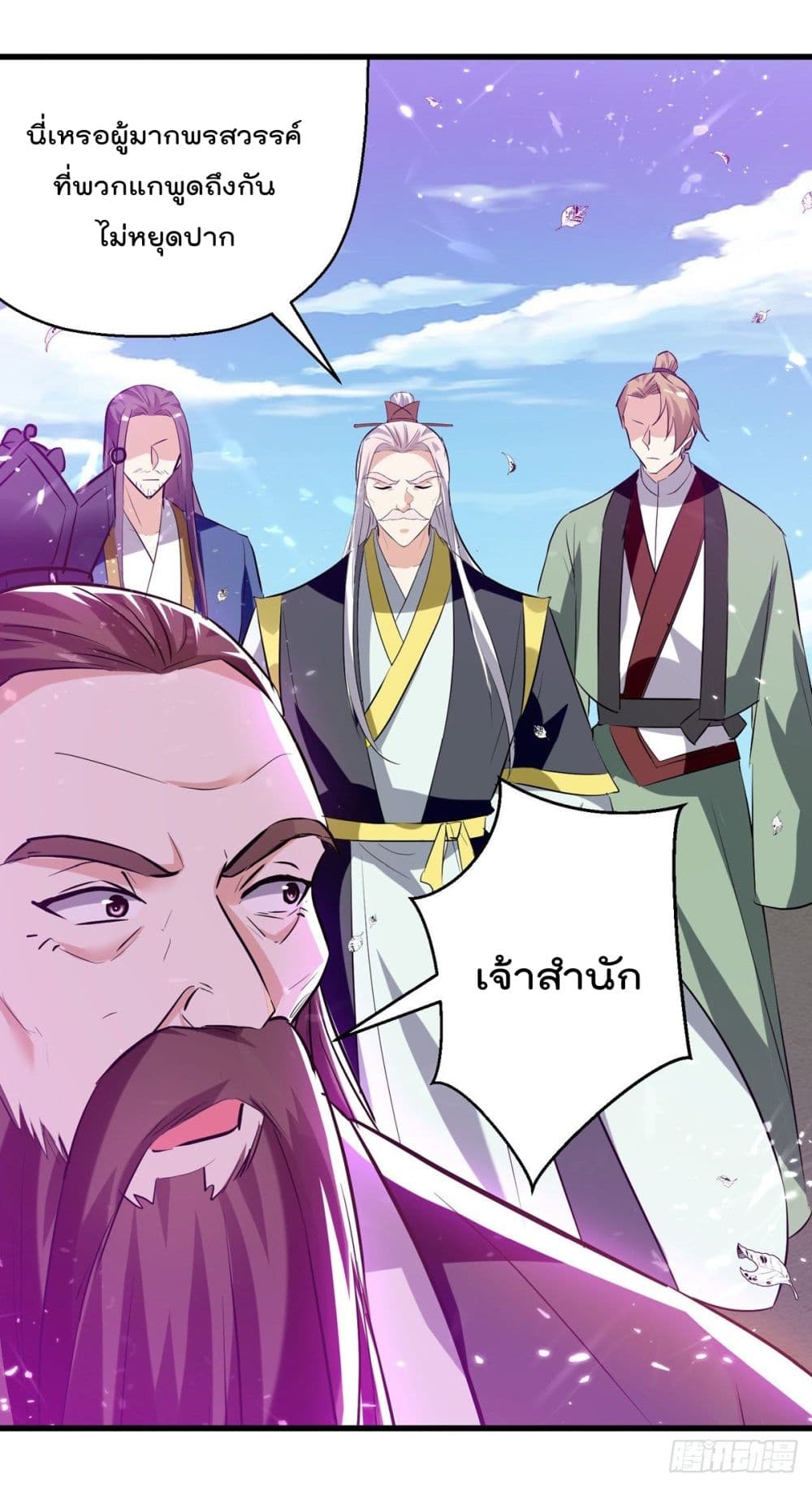 Emperor LingTian page 25