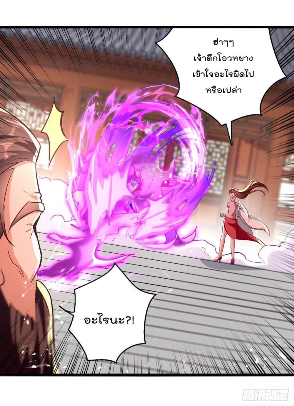 Emperor LingTian page 7