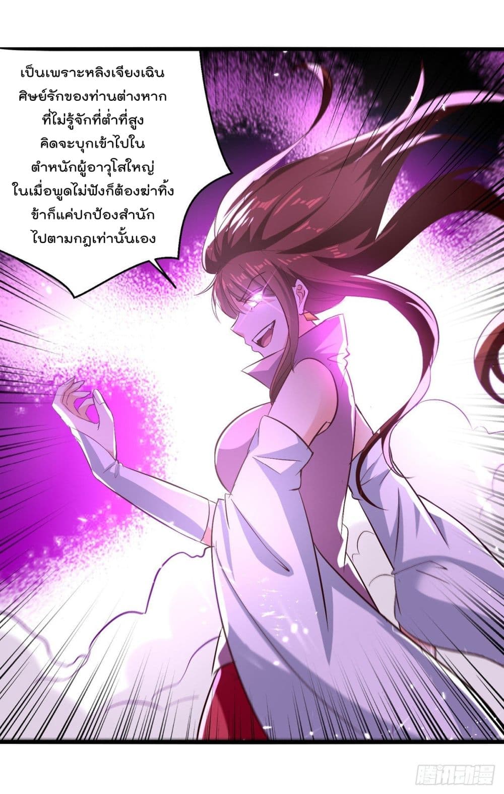 Emperor LingTian page 8