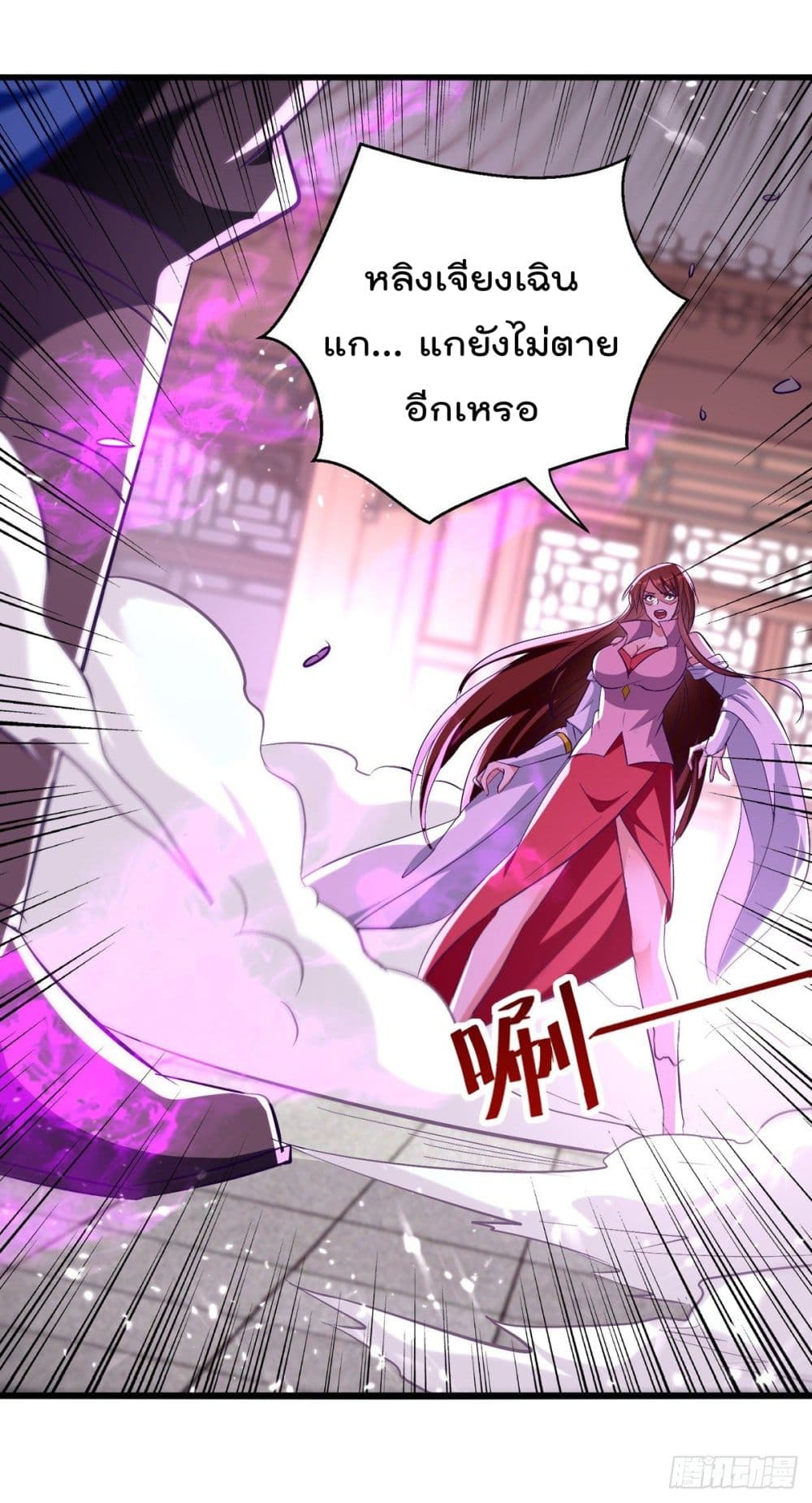 Emperor LingTian page 12