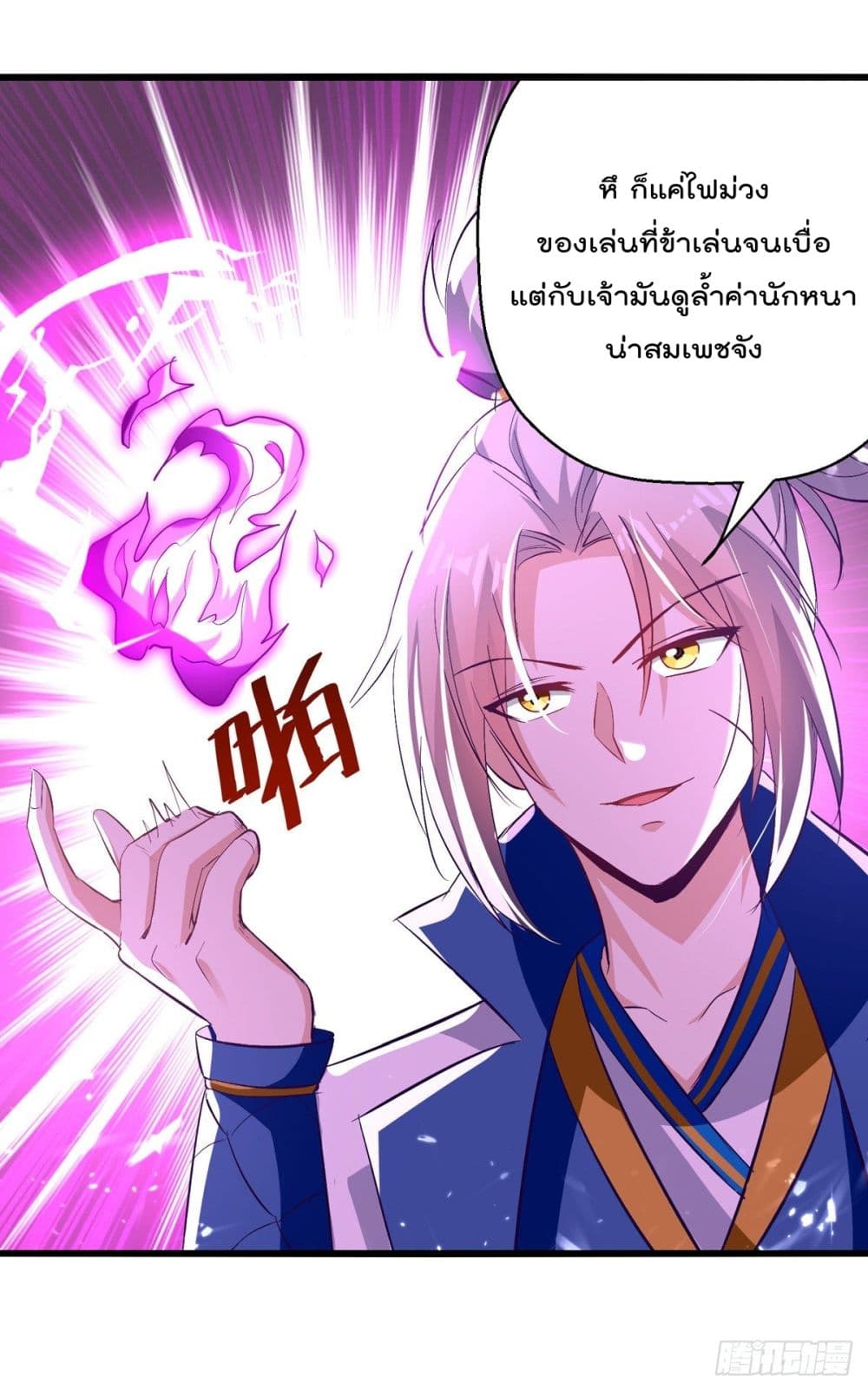 Emperor LingTian page 13