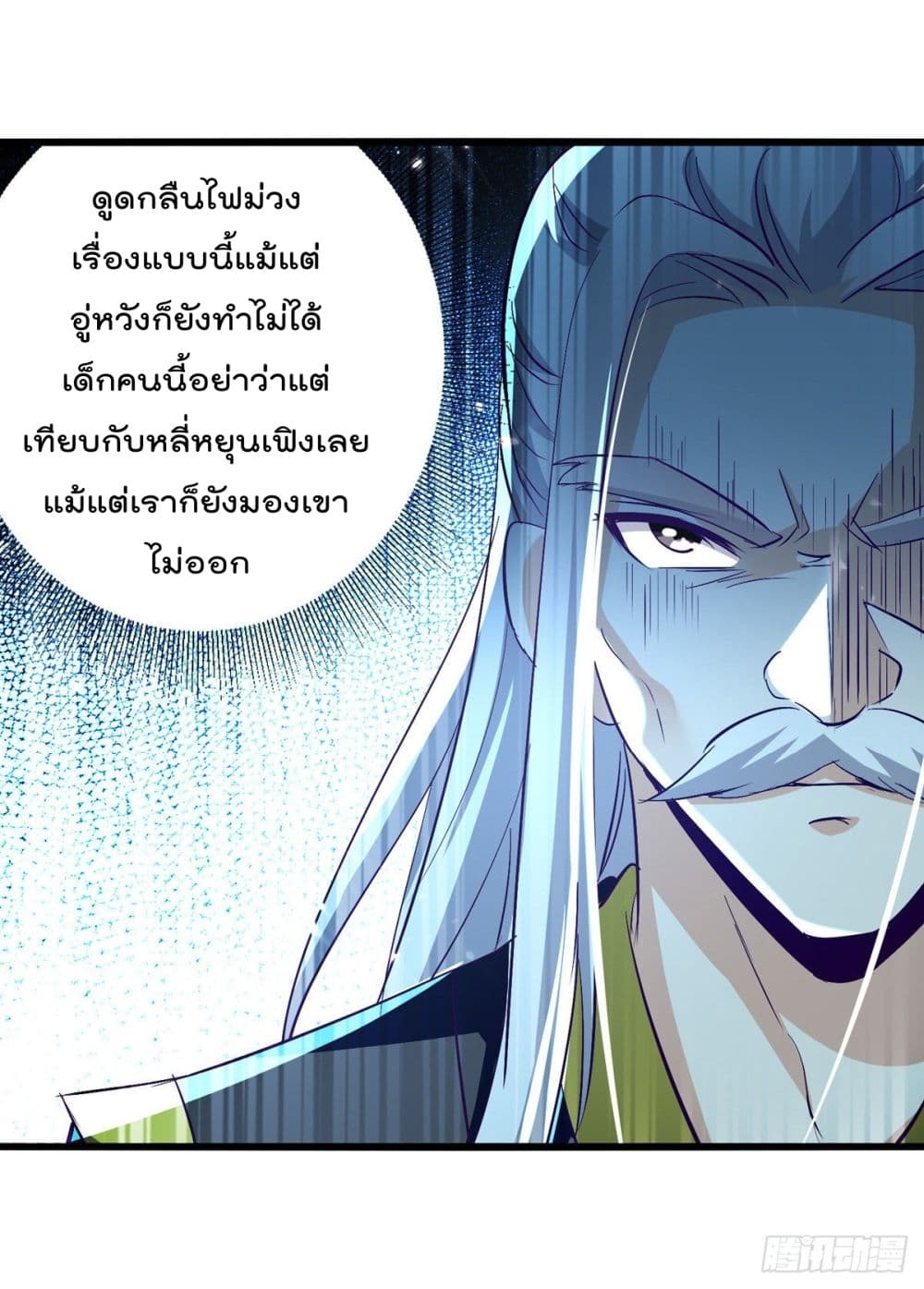 Emperor LingTian page 15