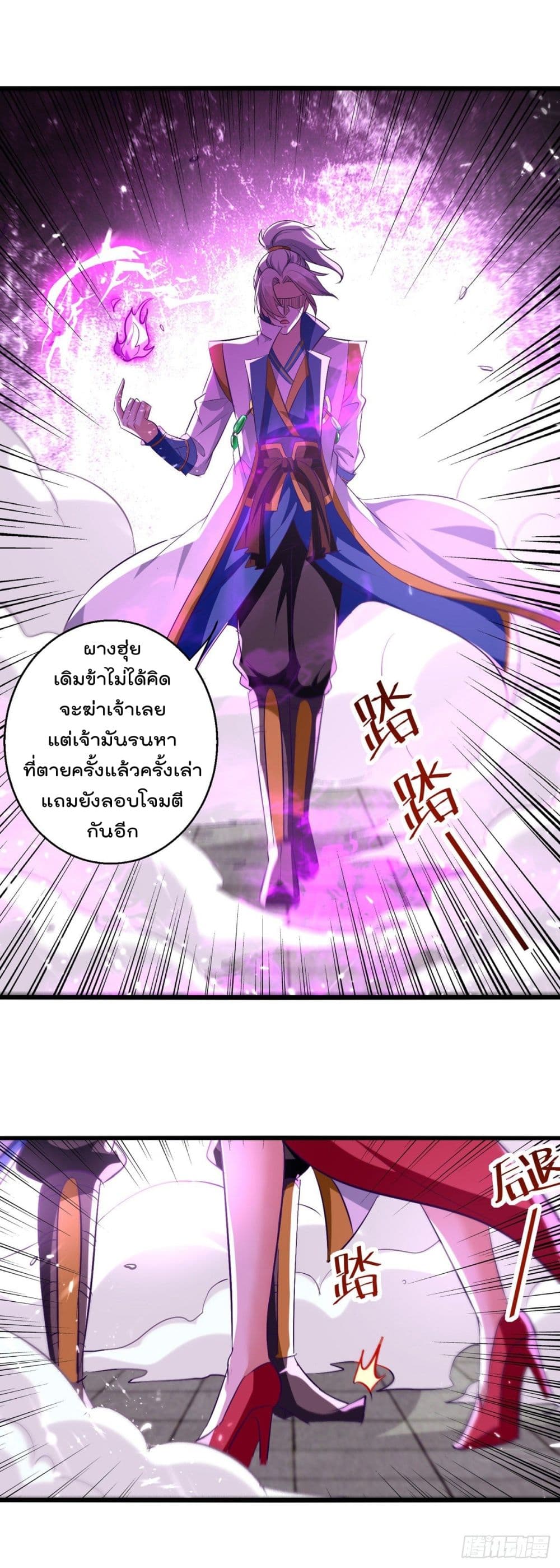 Emperor LingTian page 16