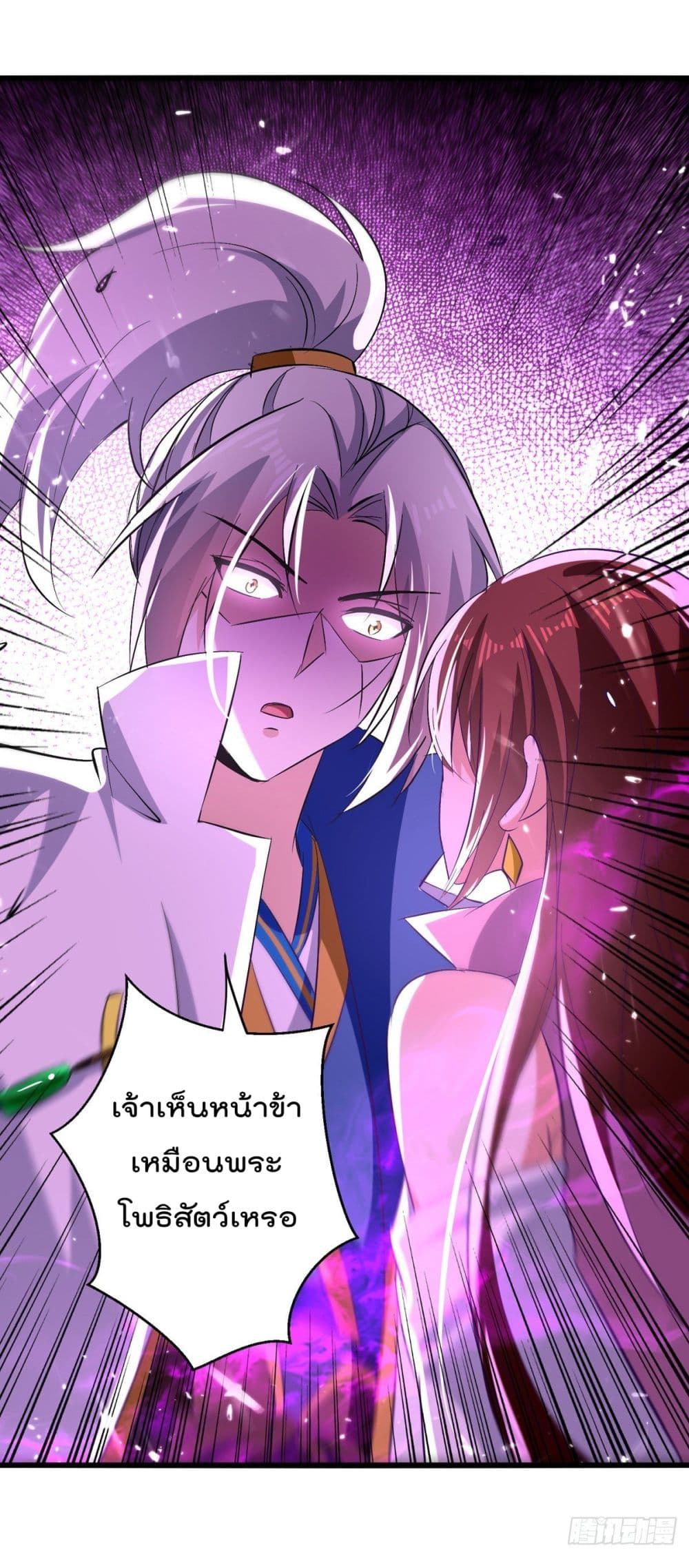 Emperor LingTian page 17