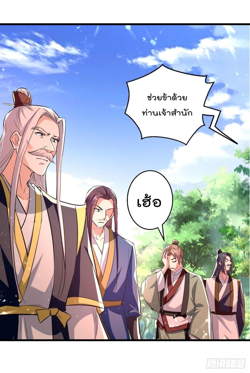 Emperor LingTian page 24