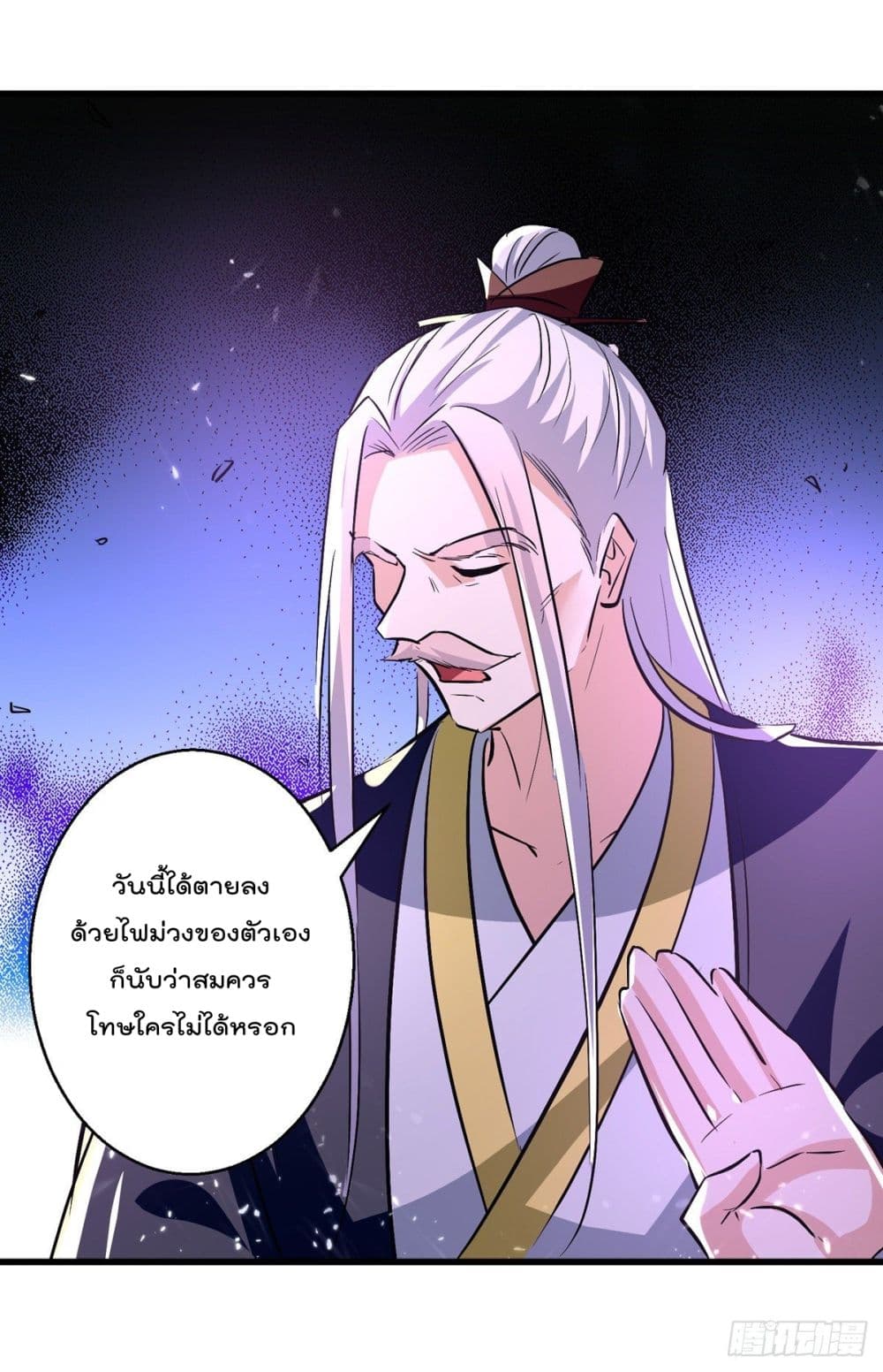 Emperor LingTian page 26