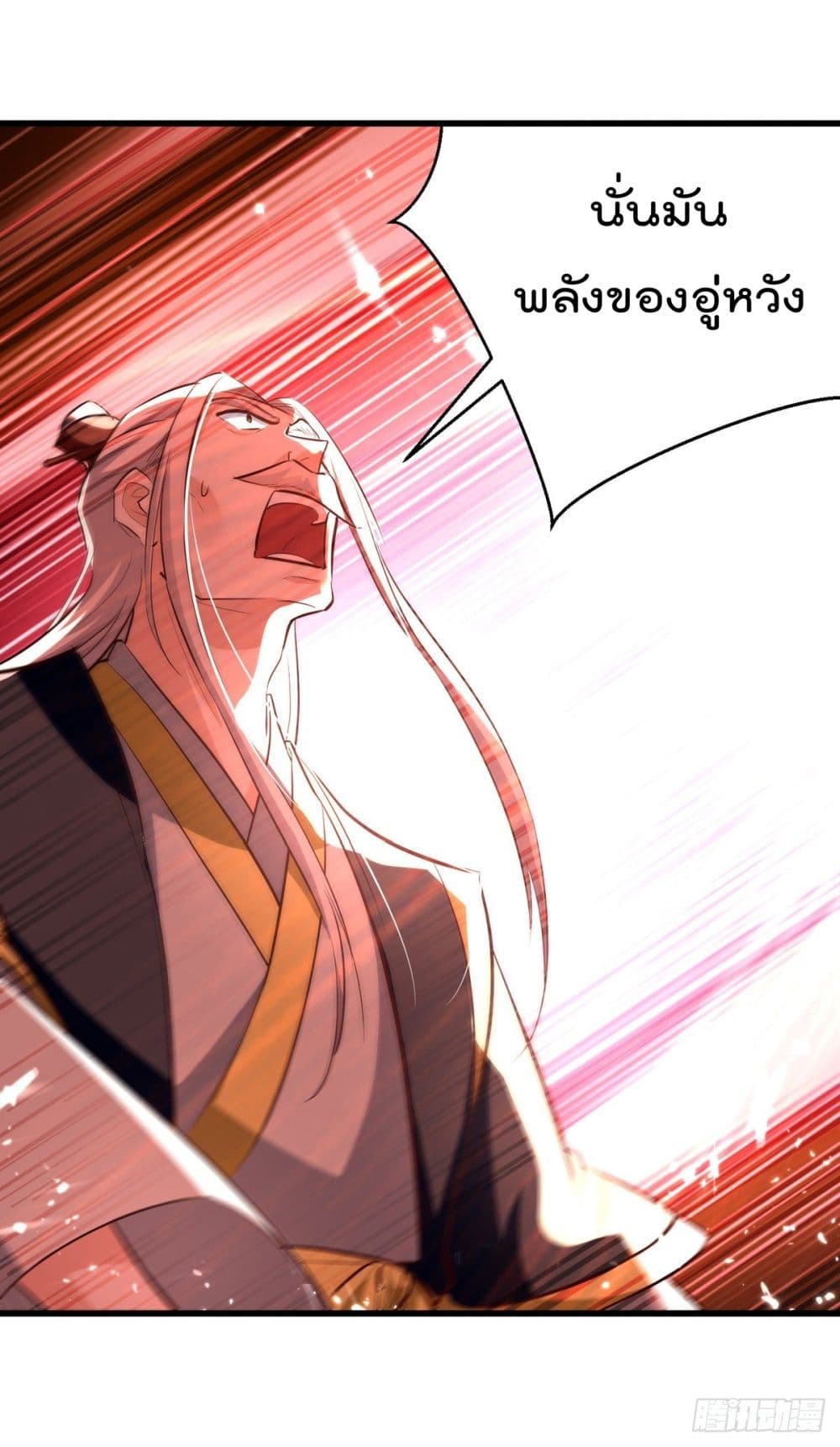 Emperor LingTian page 4