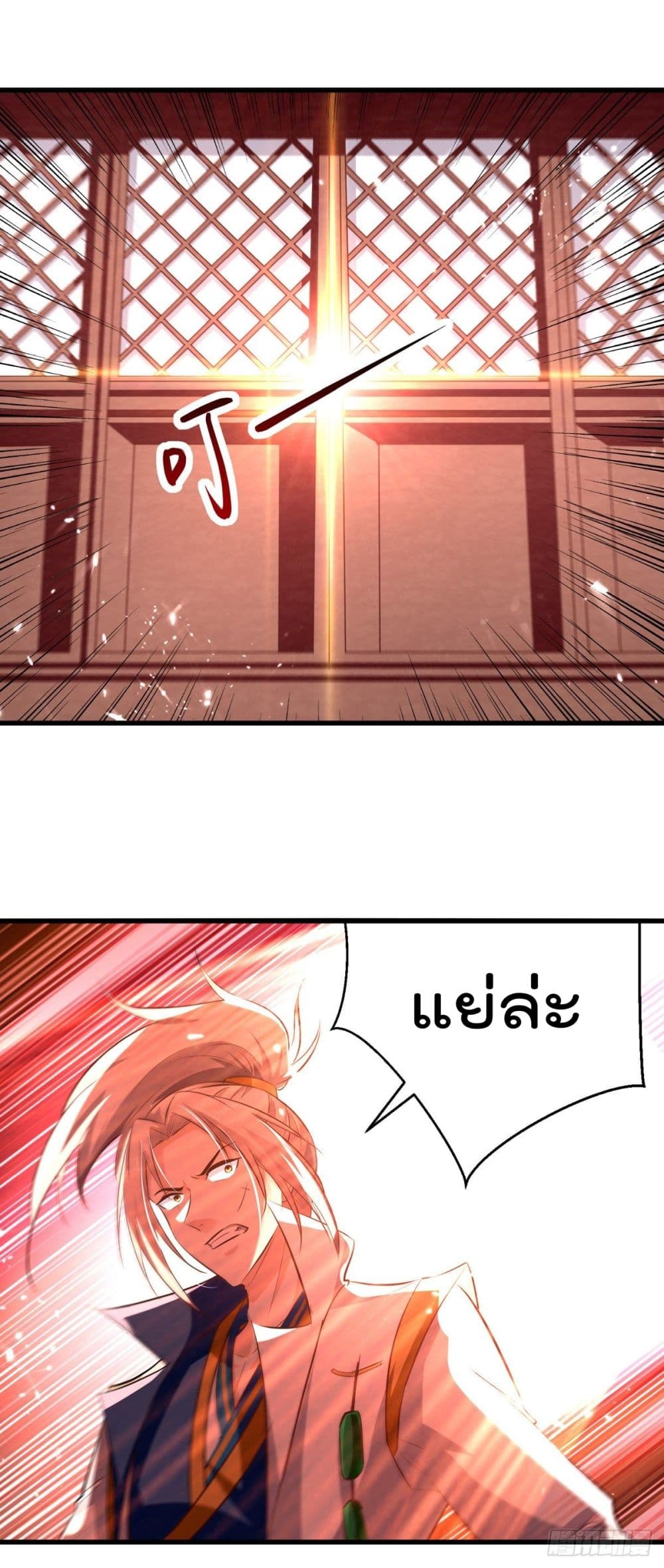 Emperor LingTian page 5