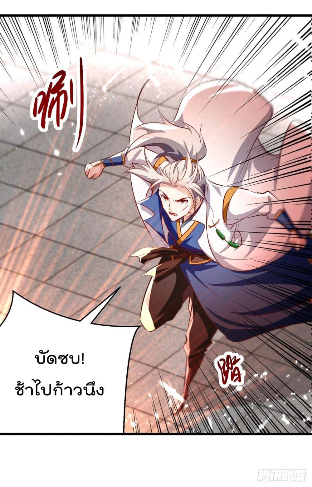 Emperor LingTian page 7