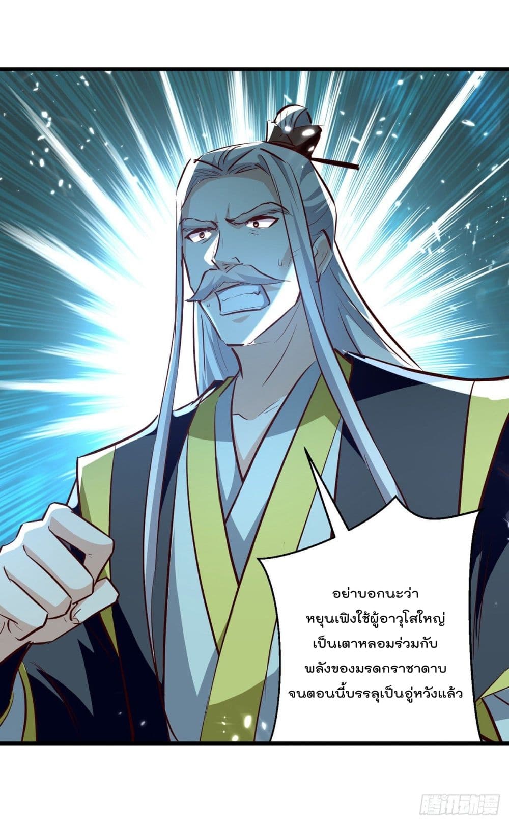Emperor LingTian page 10