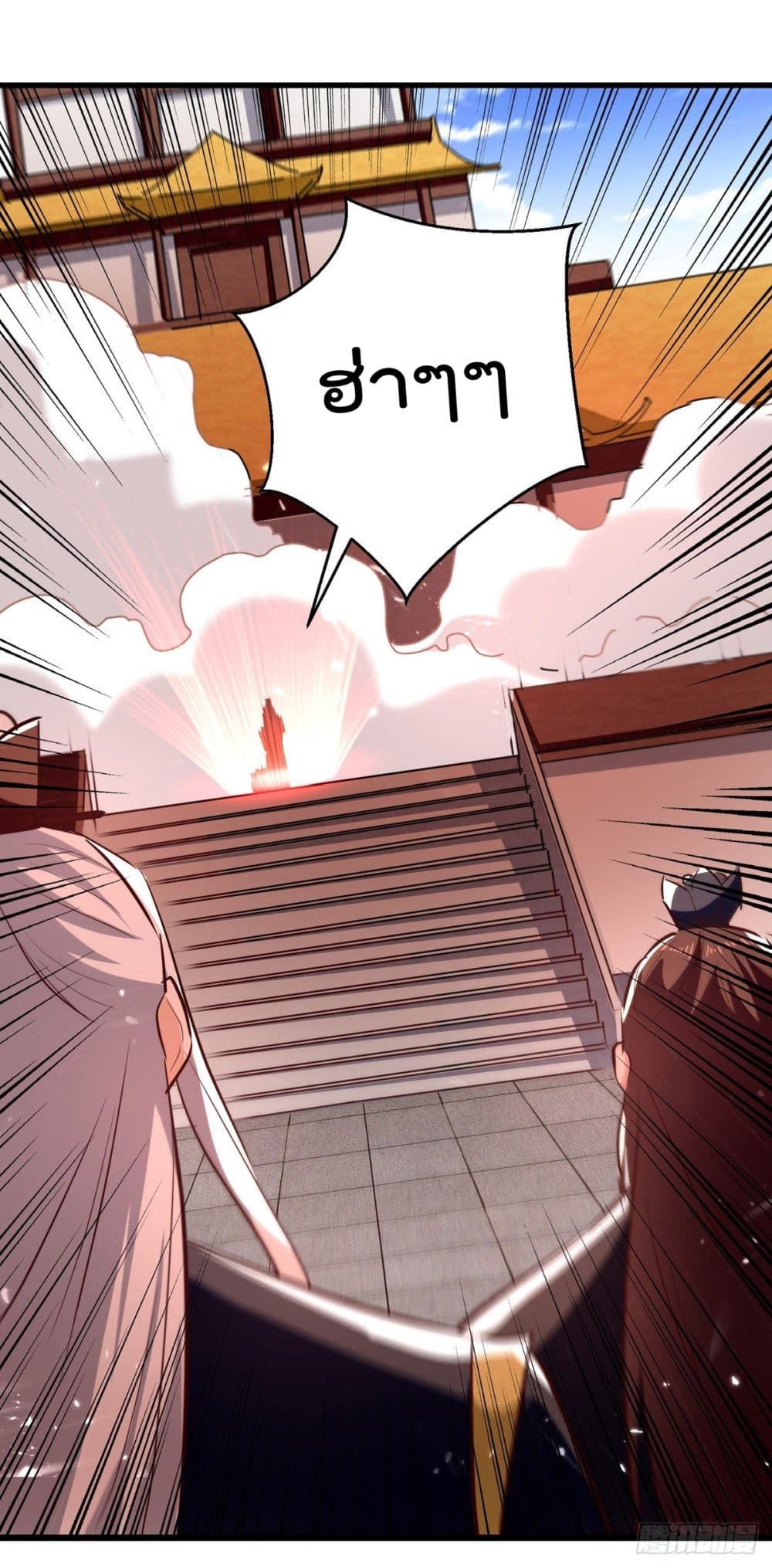 Emperor LingTian page 11