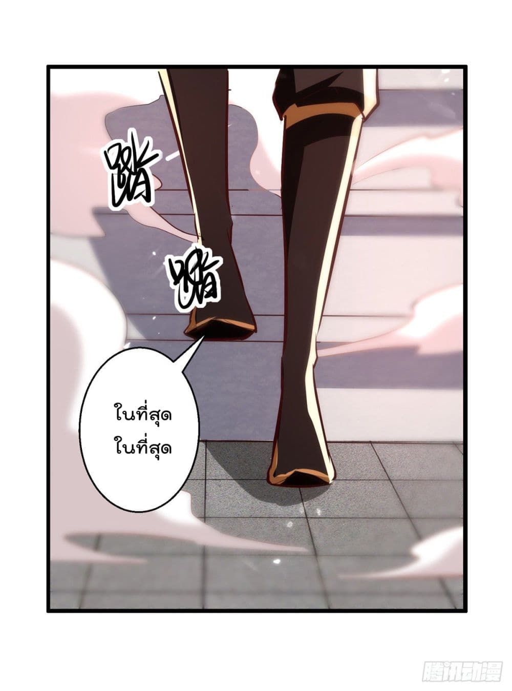 Emperor LingTian page 12