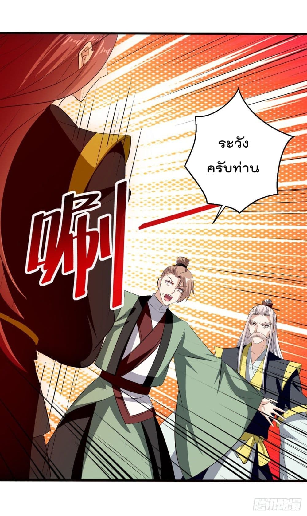 Emperor LingTian page 16