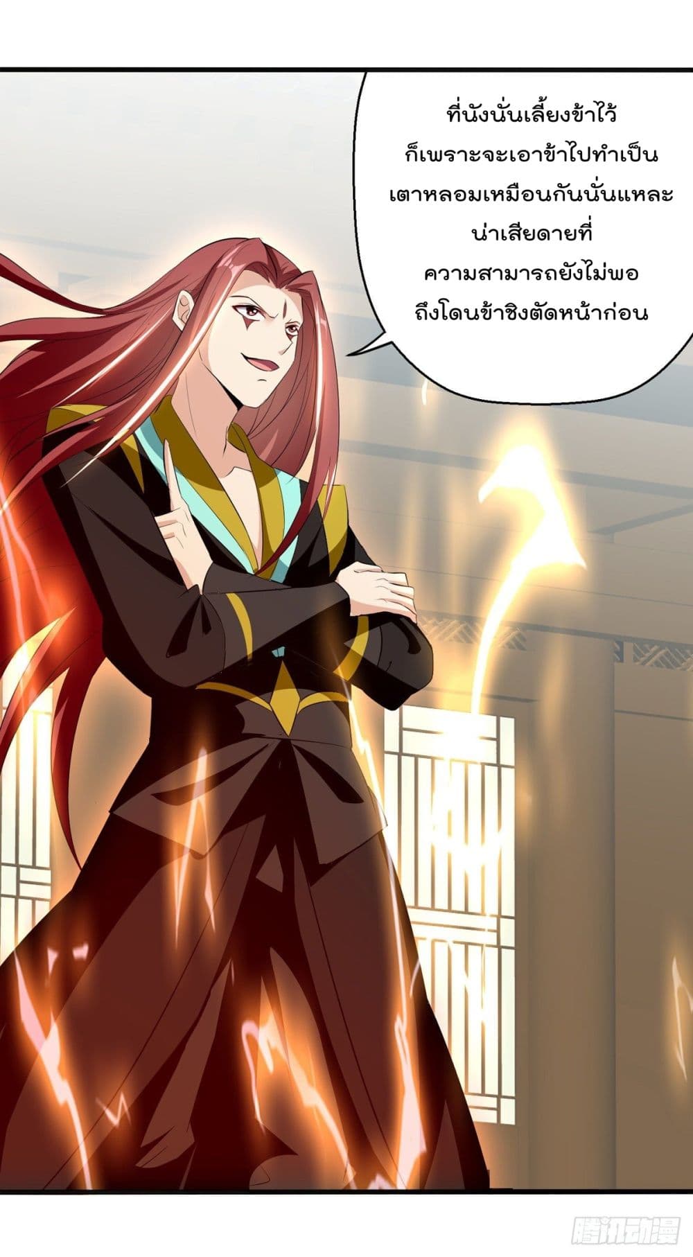Emperor LingTian page 17