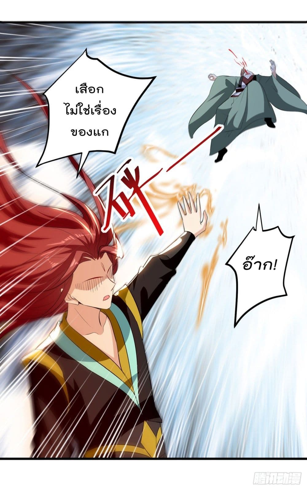 Emperor LingTian page 22