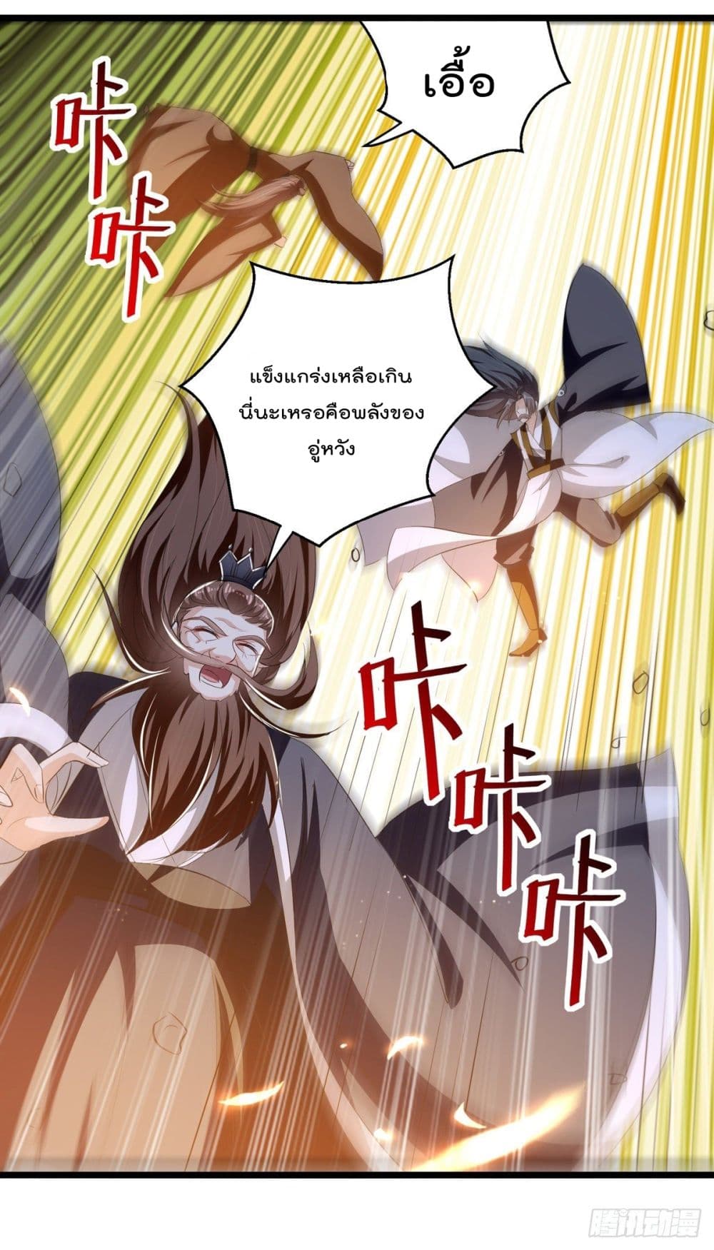 Emperor LingTian page 27