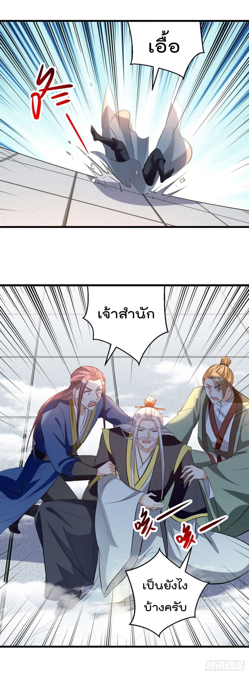 Emperor LingTian page 4
