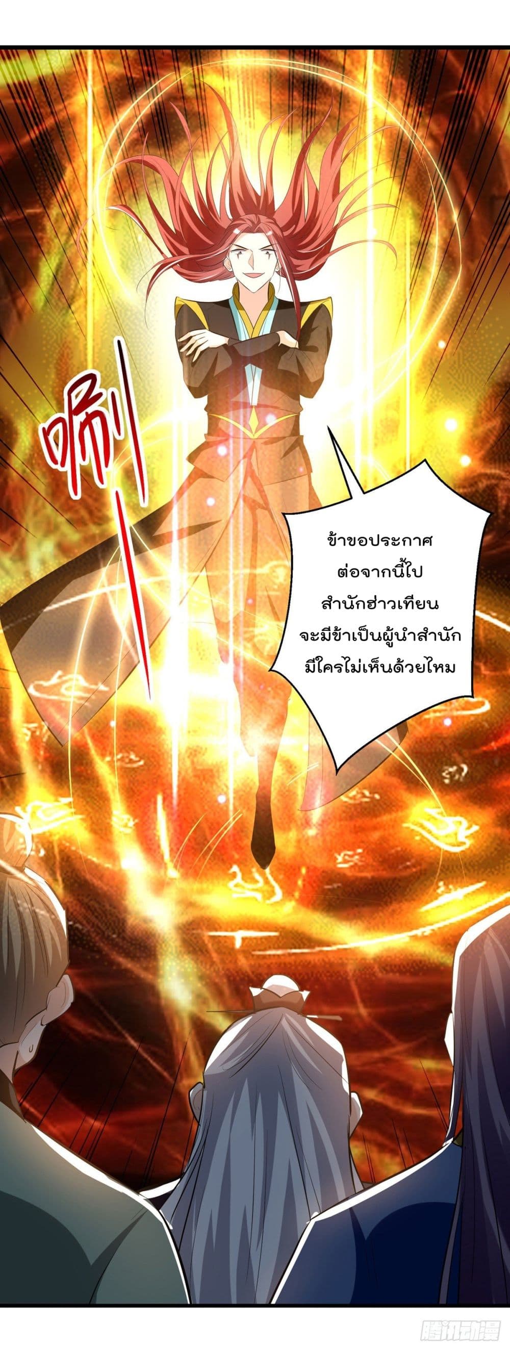 Emperor LingTian page 5
