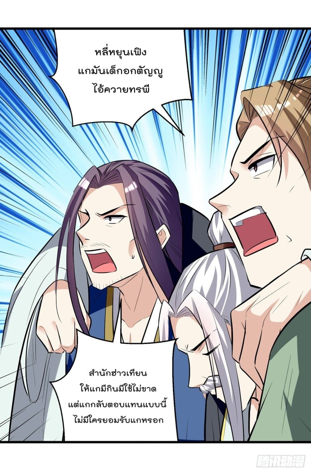 Emperor LingTian page 6