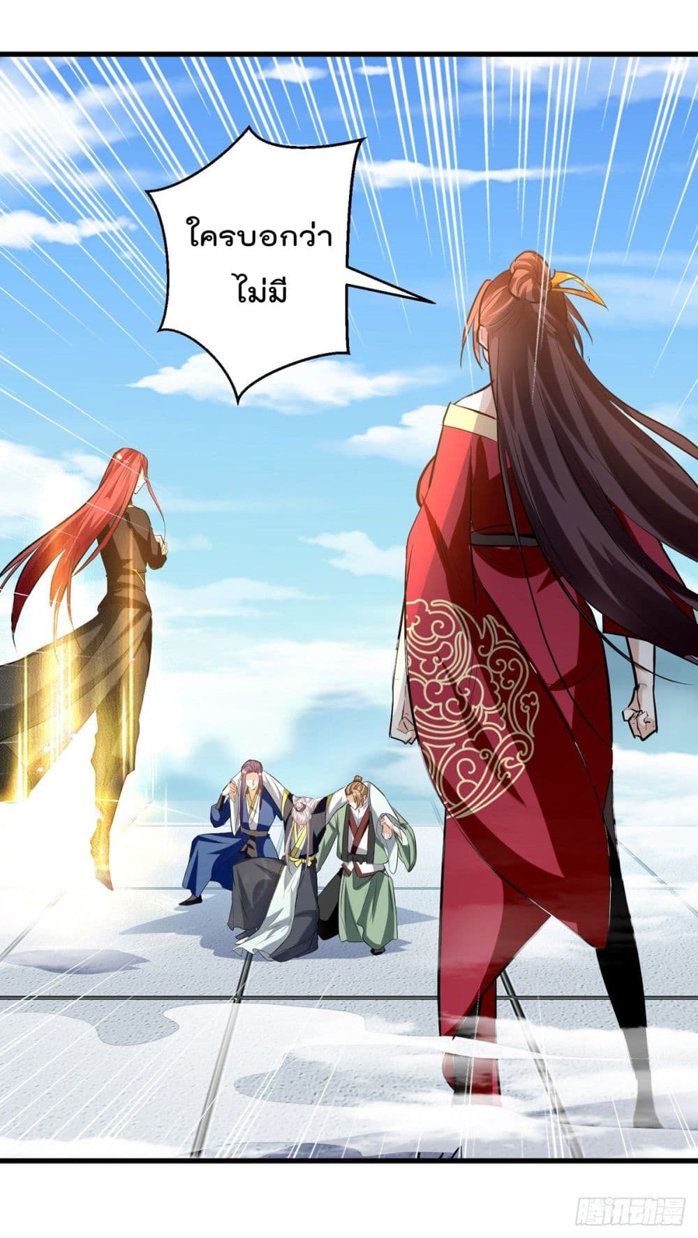 Emperor LingTian page 7