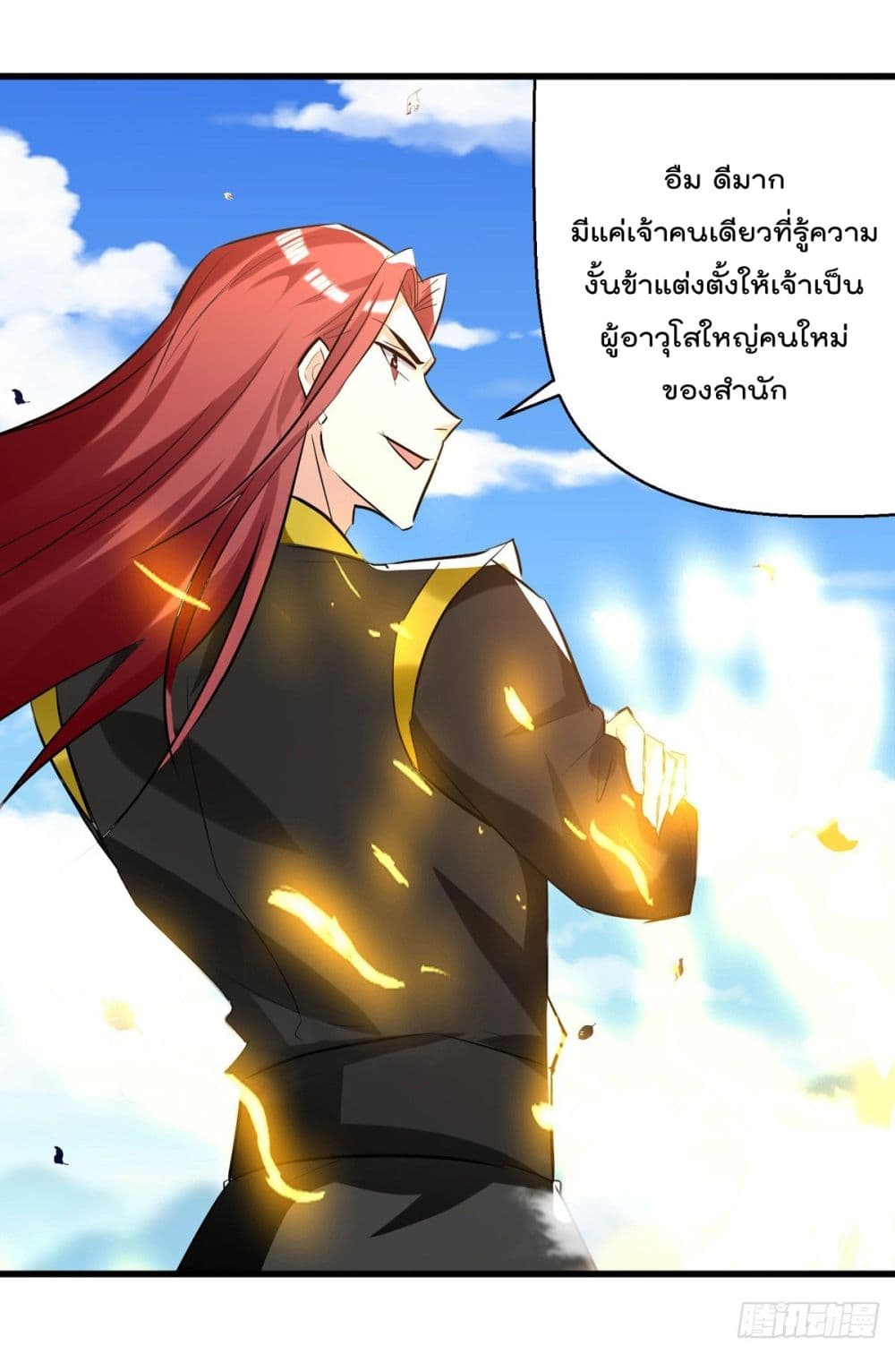 Emperor LingTian page 9