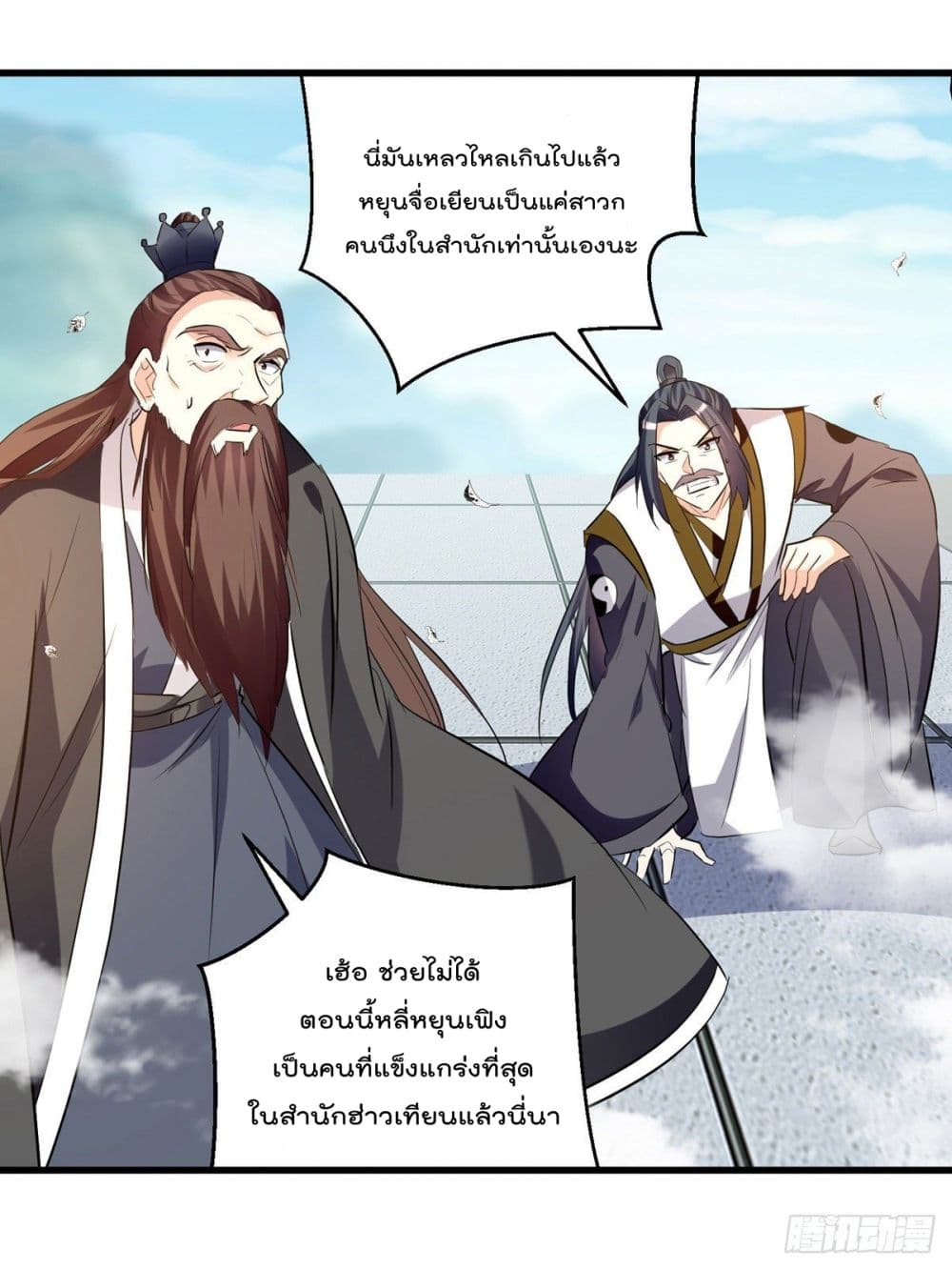 Emperor LingTian page 11