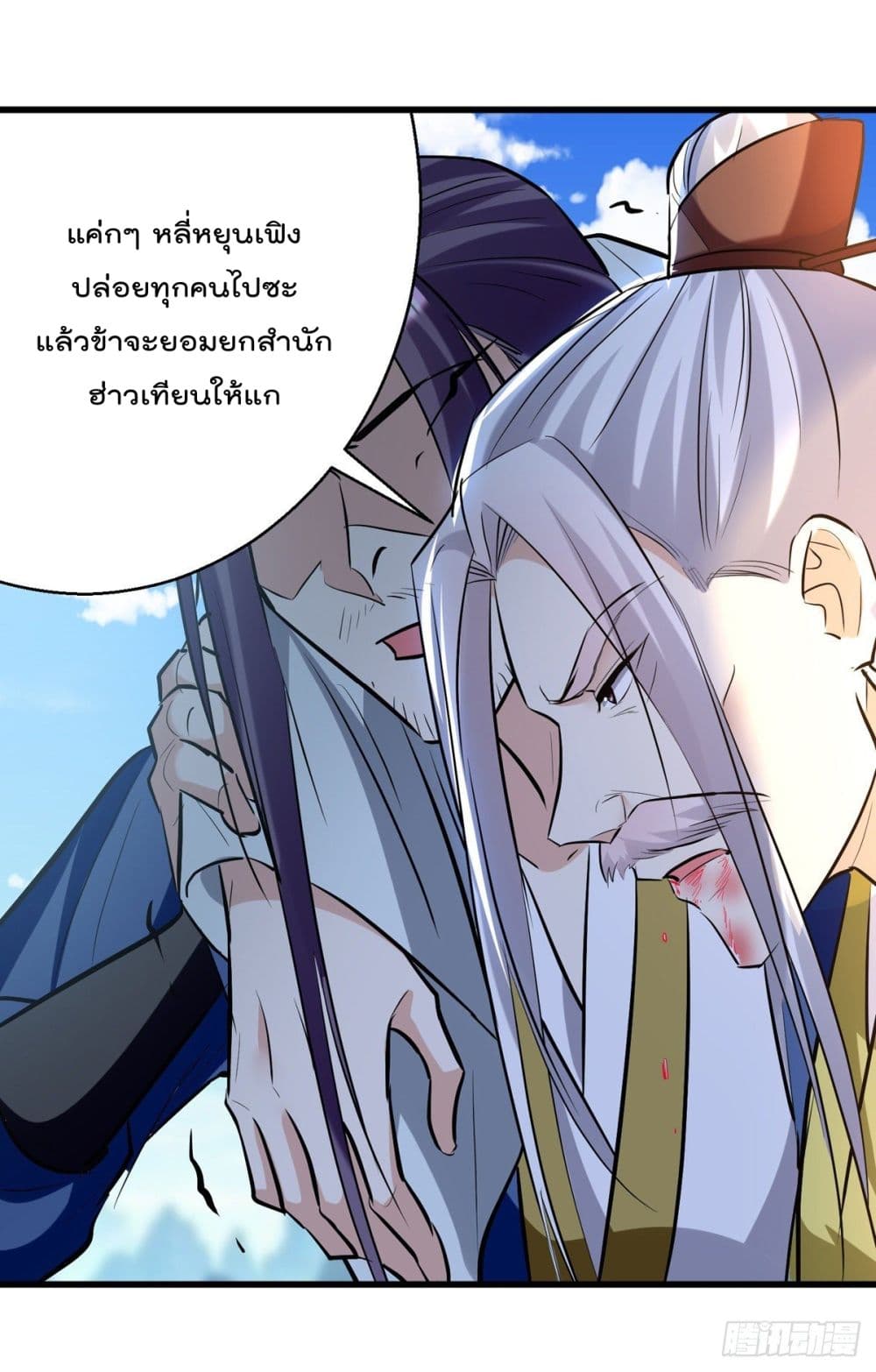 Emperor LingTian page 15