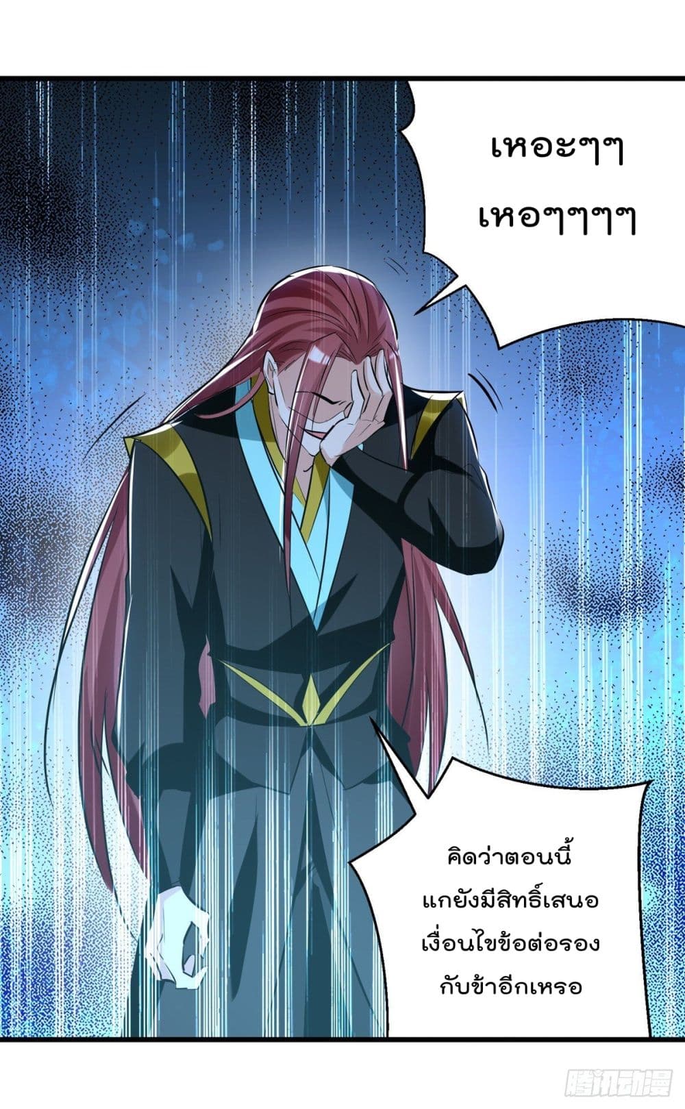 Emperor LingTian page 16