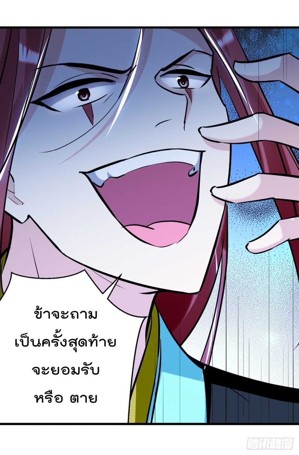 Emperor LingTian page 17