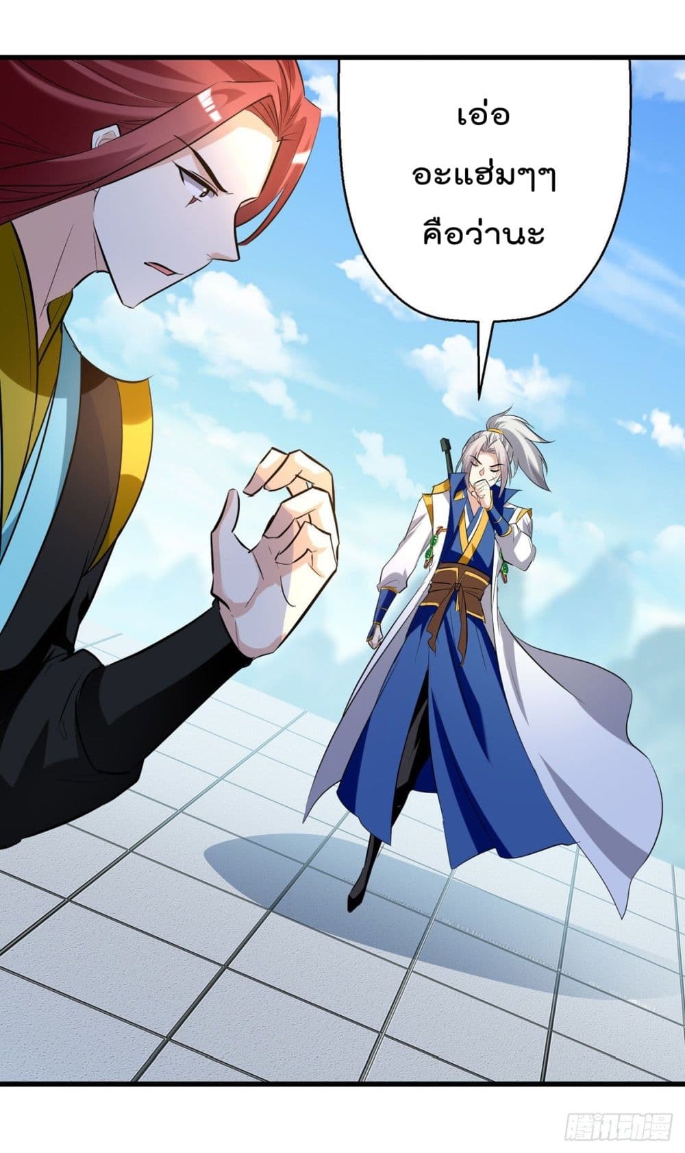 Emperor LingTian page 18