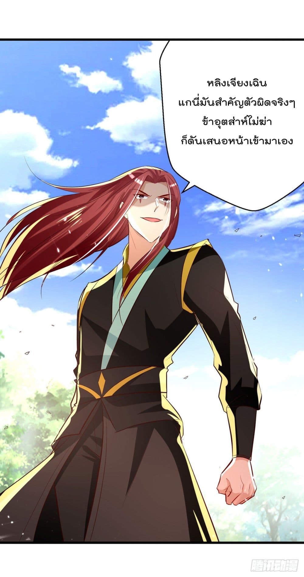 Emperor LingTian page 21