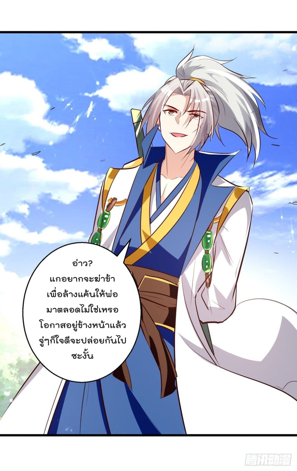 Emperor LingTian page 22