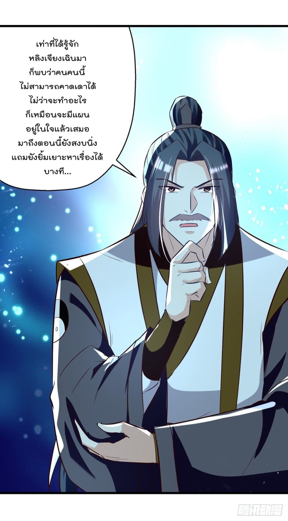 Emperor LingTian page 25