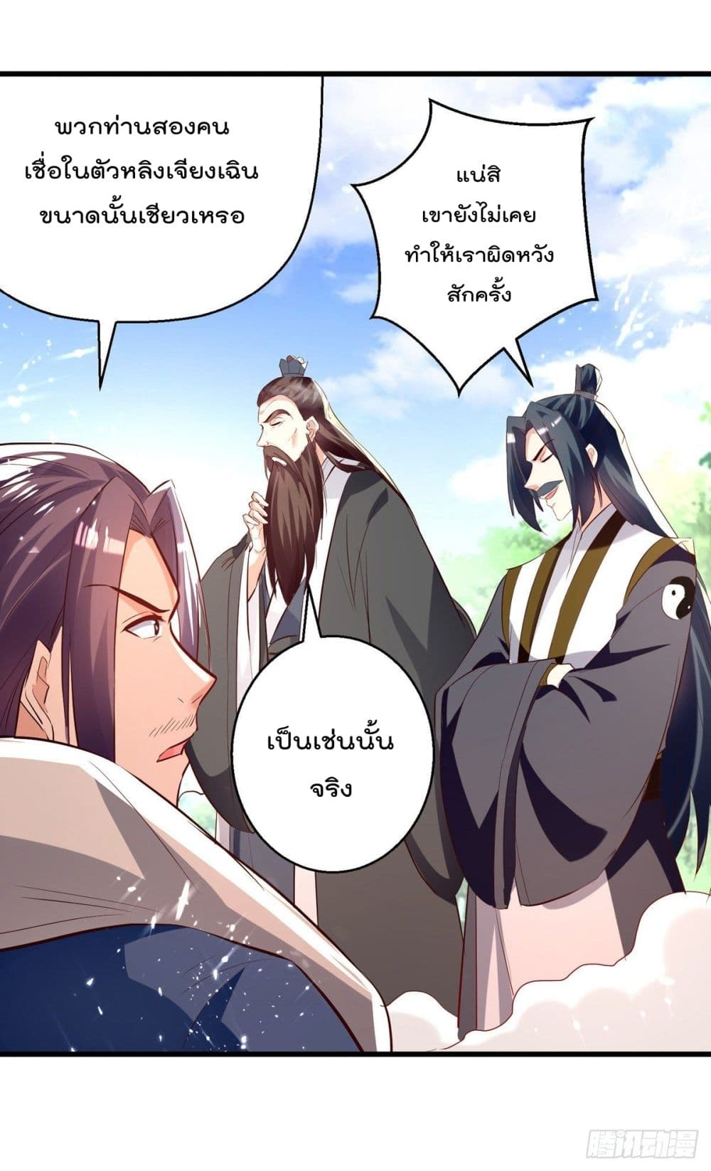 Emperor LingTian page 27
