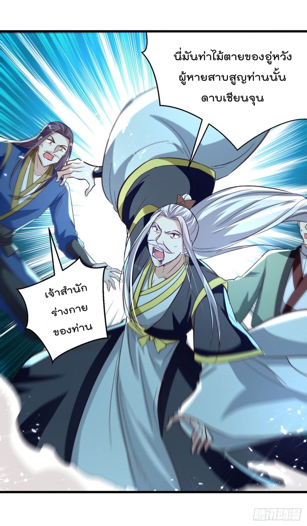 Emperor LingTian page 5