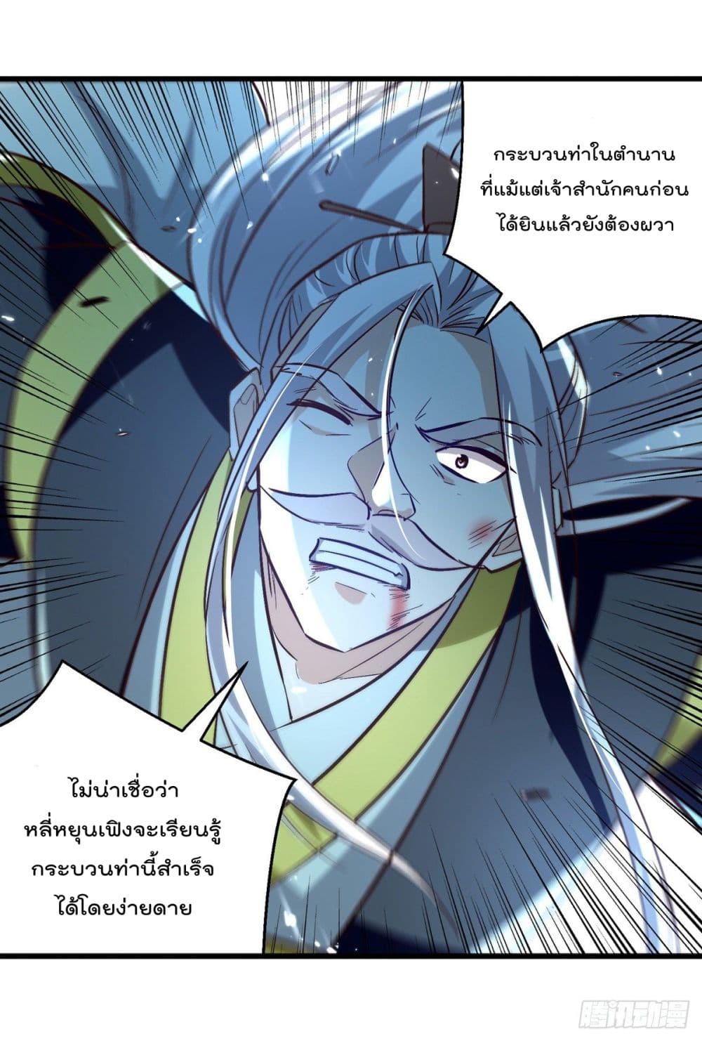 Emperor LingTian page 6