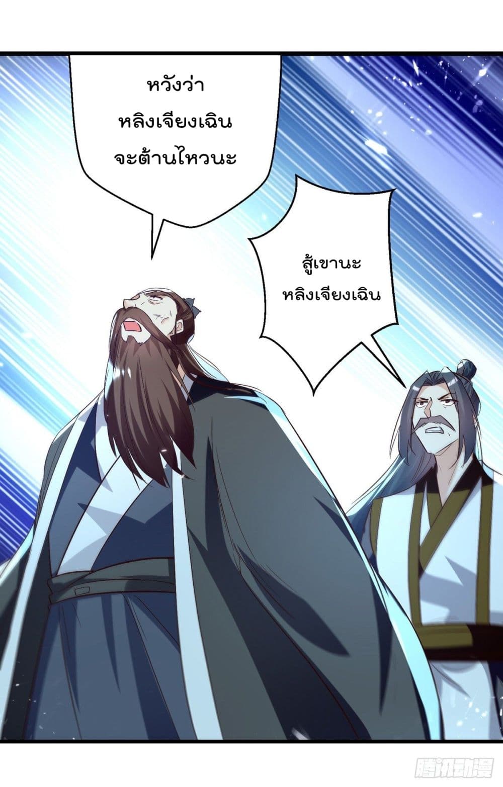 Emperor LingTian page 7