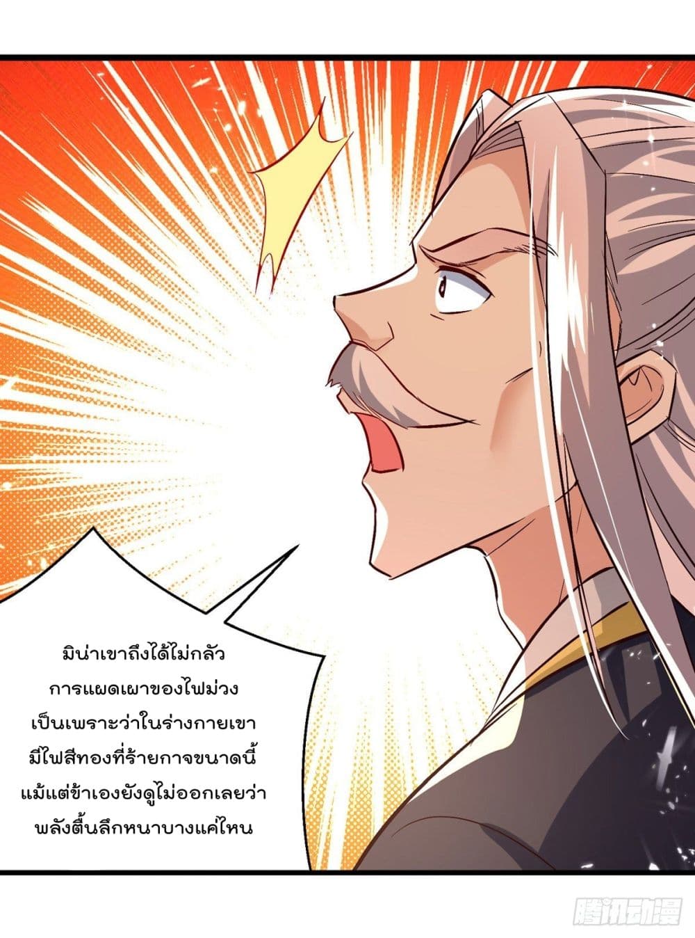 Emperor LingTian page 11