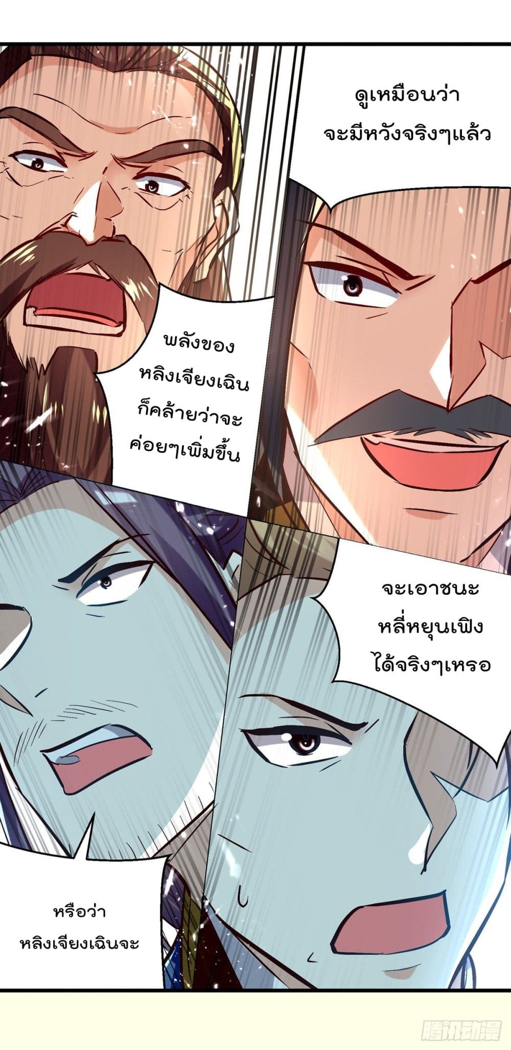Emperor LingTian page 12